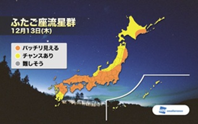 ふたご座流星群　12月13日(木)