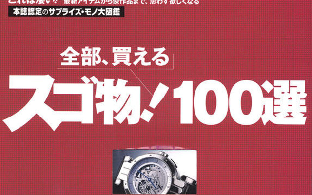 お金のある人はもちろん、ない人もそれなりに楽しめちゃう