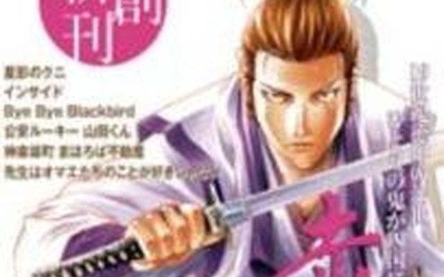 © 市村政晃/なかむらほうがく/香月昌（不知火プロ）/COMIC LIVE!プロジェクト