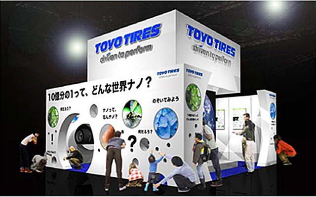 東洋ゴム・ブースイメージ