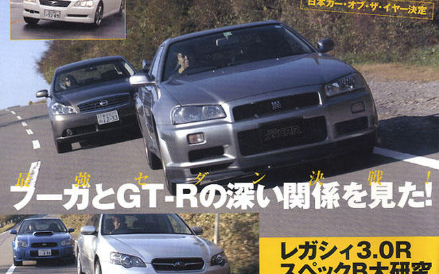 スクープは大間違い!?　トヨタ 4500GT の真相