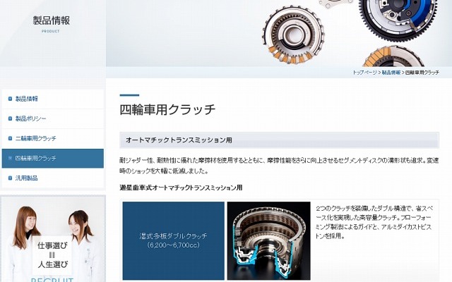 FCC（webサイト）