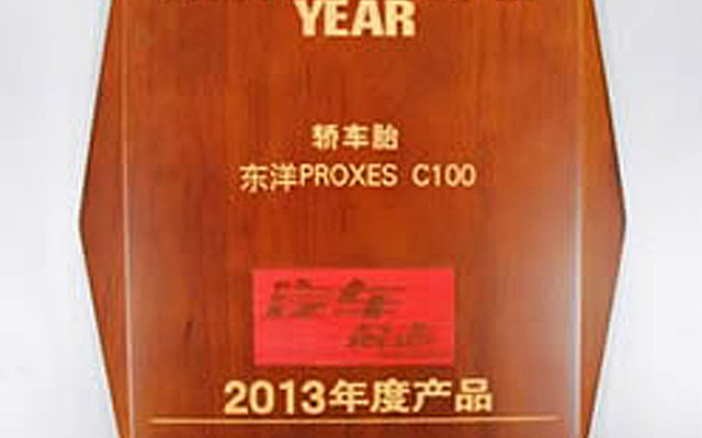 PROXES C100 が中国で「THE PRODUCT OF YEAR」を受賞