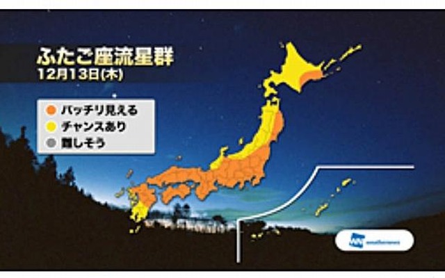今夜の天気（13日6時時点での予報）
