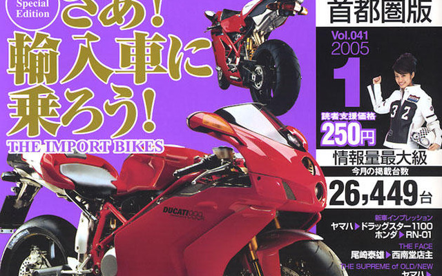 輸入バイクの誘惑に乗りませんか？
