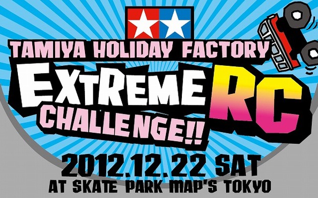 タミヤ ホリデーファクトリー Extreme RC Challenge!!
