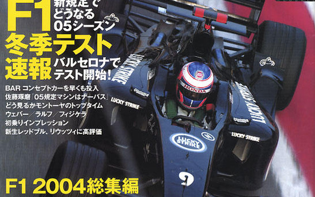 F1冬季テスト速報…2005年の予感