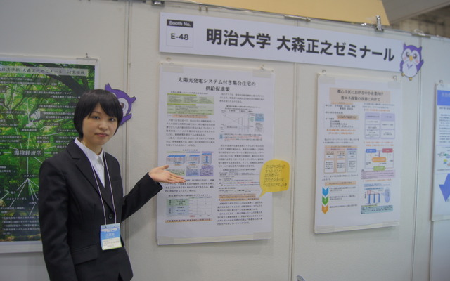 明治大学政治経済学部大森正之ゼミナールブース（エコプロダクツ12）