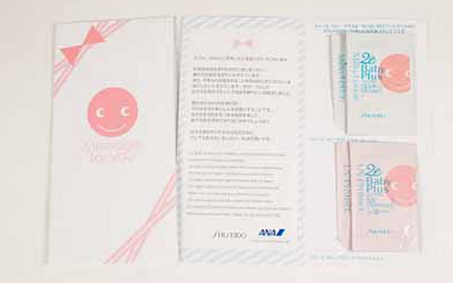 資生堂・2e（ドゥーエ）ベビー プラス