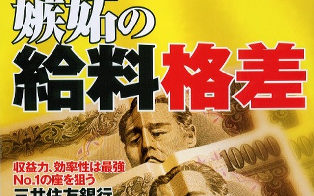 こんなにある! 自動車業界の平均年収格差