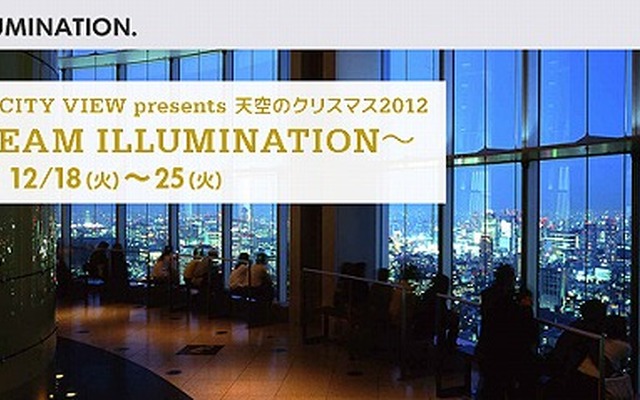 J-WAVE×TOKYO CITY VIEW  天空のクリスマス 2012〜SKY DREAM ILLUMINATION〜