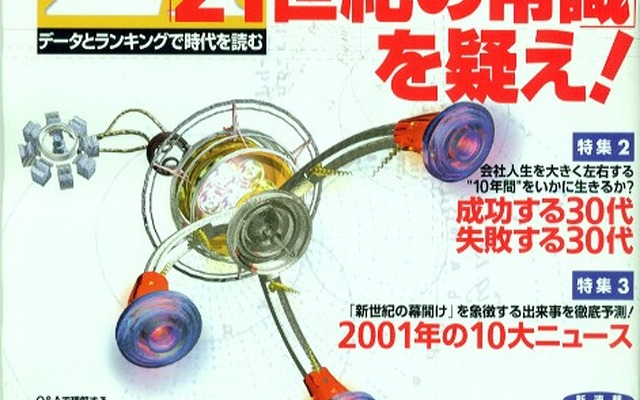 日本のタクシー運賃は先進国ナンバー1のようです