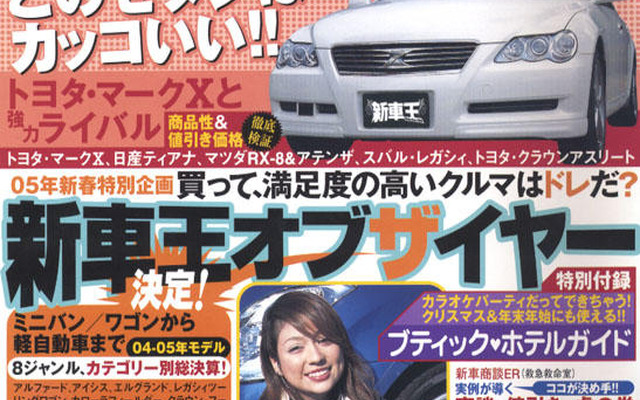 今年の『新車王』流“年グルマ”はなんだ!?