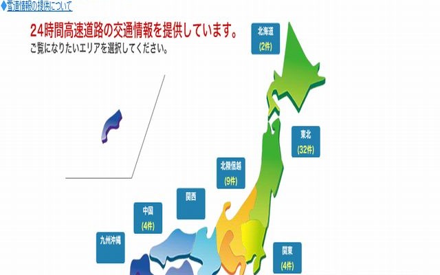 アイハイウェイ