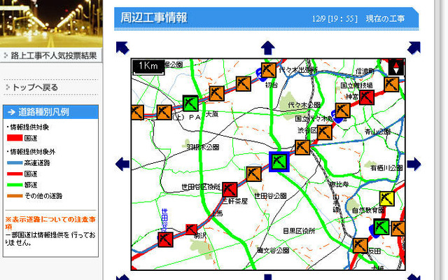 不人気道路工事、1位はここだ!