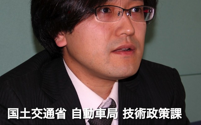 国土交通省自動車局技術政策課の永井啓文氏