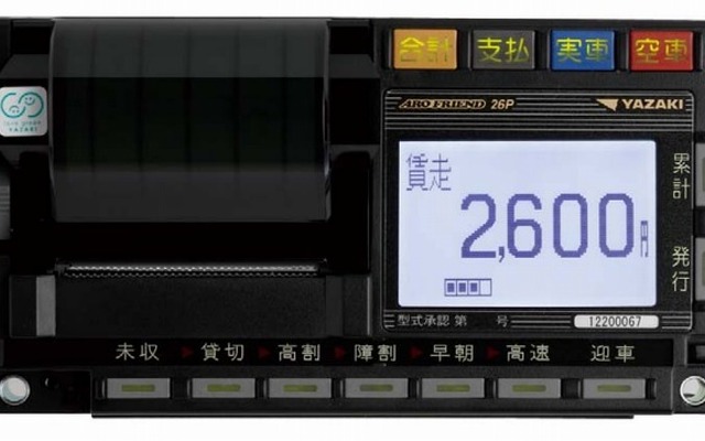矢崎エナジーシステム・アロフレンド26P