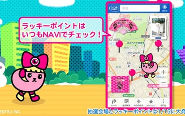 ラッキーポイントは「いつもNAVI」上でのみ公開。行き方は豆しぱみゅぱみゅが案内する