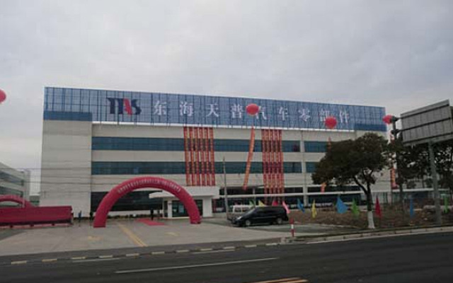 東海天普汽車零部件（上海）有限公司（TTAS）
