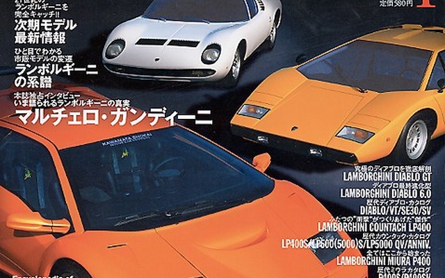 日産『Z』はランボルギーニ『ディアブロ』と兄弟車になっていた?