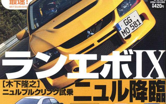 ランエボ IX、驚異のフラットトルクがニュルを蹴飛ばす!
