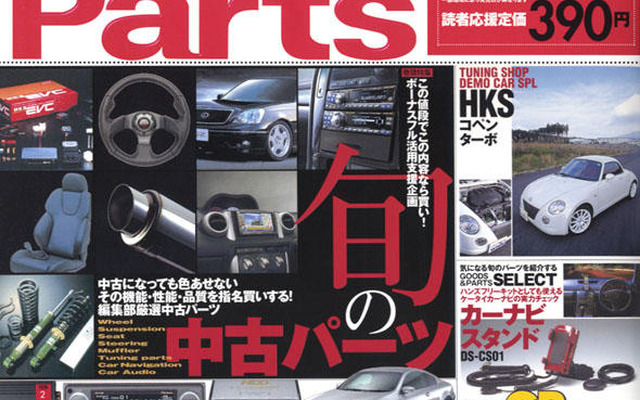 新品では手が届かなかった製品をゲットせよ!