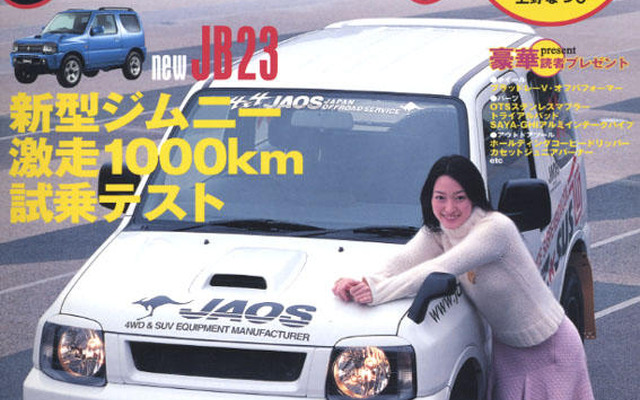 1000kmの激走を克明につづる!