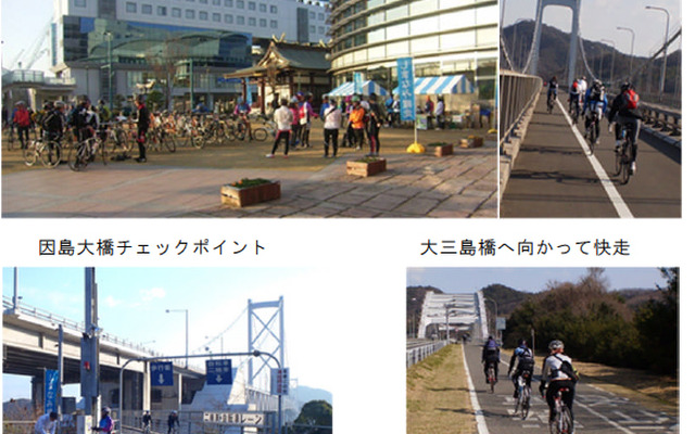 本州四国連絡橋高速道路、しまなみ縦走2013を開催
