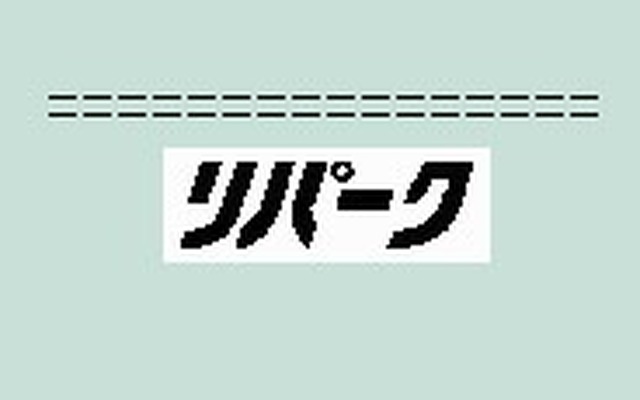駐車場の空き情報もiモードで調べる時代