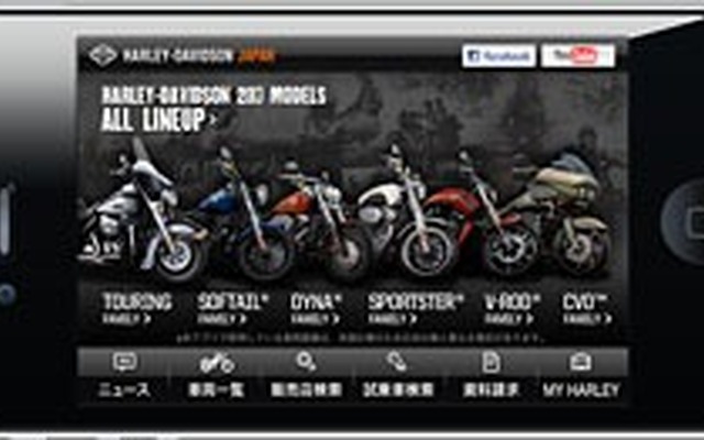HDJ2013　画面イメージ