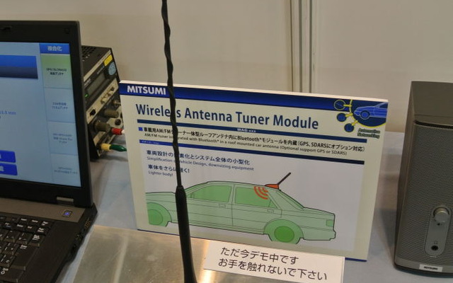ミツミ電機・Wireless Antenna Tuner Module