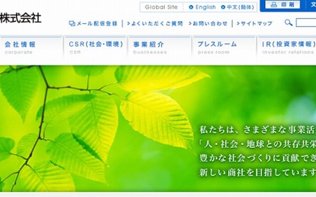 豊田通商（webサイト）
