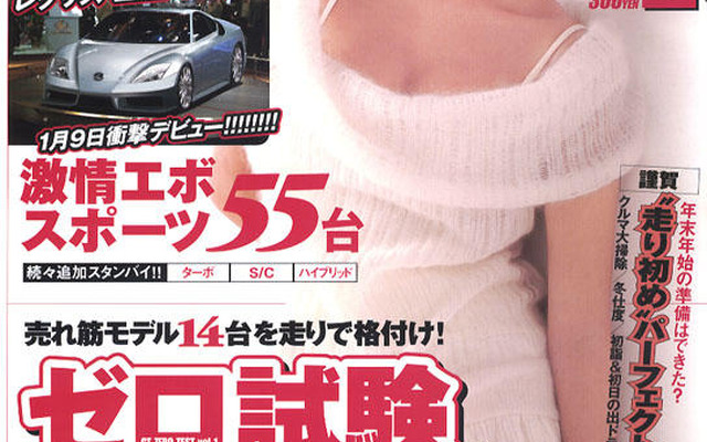 レクサスLF-A、世界最速スポーツカーのお姿拝見!!