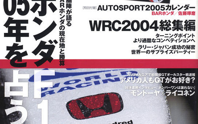 首脳陣の語るホンダF1の闘い方