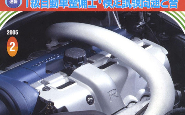 車両が物語る、真実を暴け!!