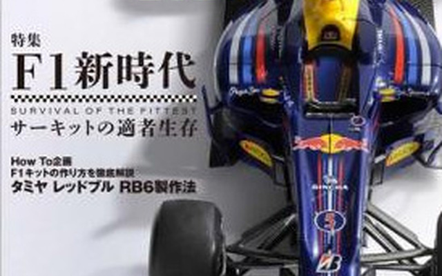 カーモデリングマニュアル vol.19