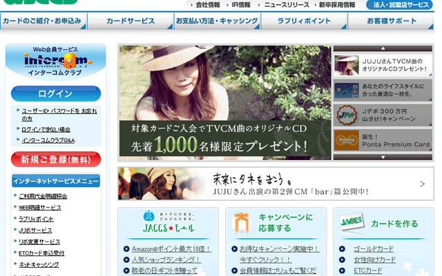 ジャックス（webサイト）