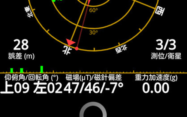 GPSを受信しにくい建物の影に入り、スマートフォンでGPS衛星の受信状況をチェック。3機しか衛星を捉えていない。一応測位はできるが誤差はかなり大きいはずだ。