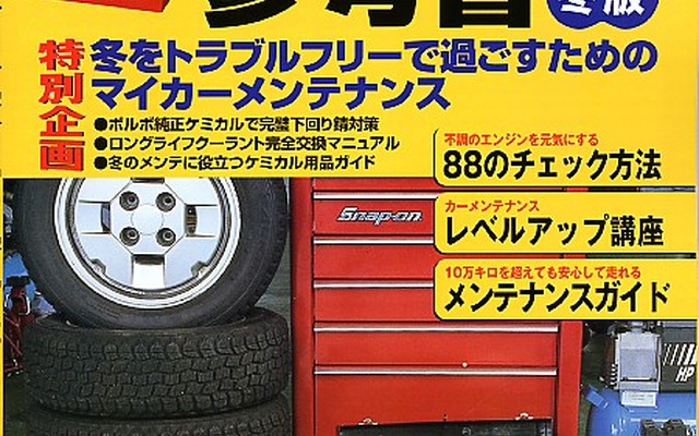 【冬休み、これを読もう】寒さを無事乗り切るためのバイブル!!