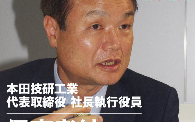ホンダ伊東孝紳社長