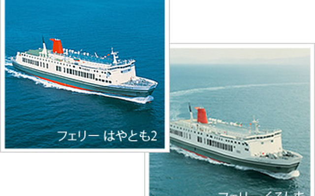 さんふらわあ、小倉～松山間の運航を中止
