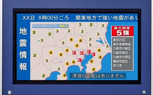 東京メトロ、駅改札ディスプレイで災害情報を発信
