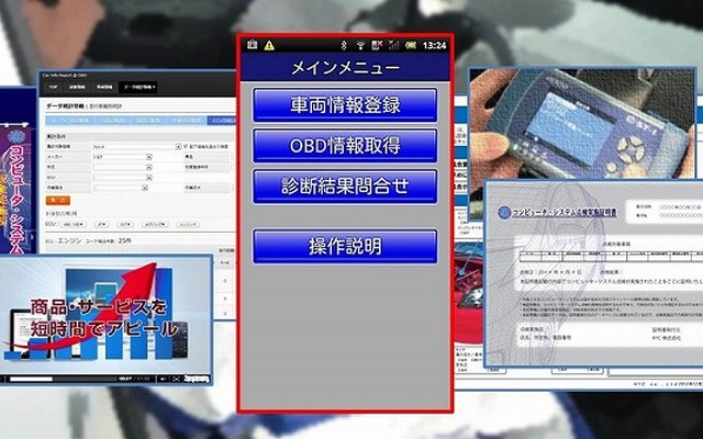 Car Info Report＠OBD for Business Port