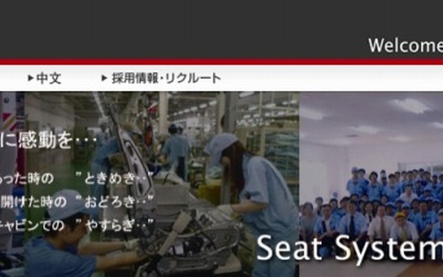 タチエス（webサイト）