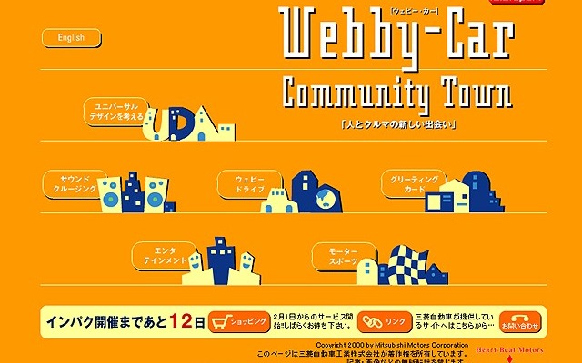 三菱もインパクに参加!! 自動車のデザインコンテストも開催