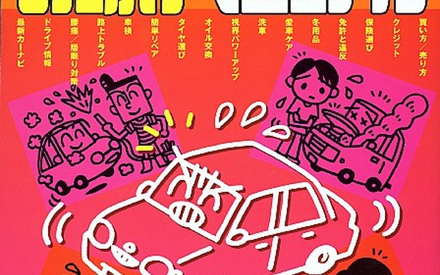 【冬休み、これを読もう】「今さら人には聞けないこんなこと」大全集
