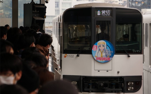多摩都市モノレールと『とある魔術の禁書目録』のコラボ車両出発式に、150名のアニメファンが集まった