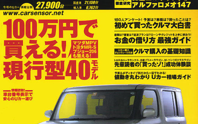 100万円で買う現行型40モデル