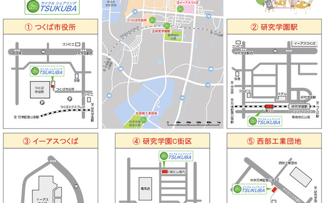 つくば市でサイクルシェアリングの実証実験、QRコードを利用して無人貸し出し