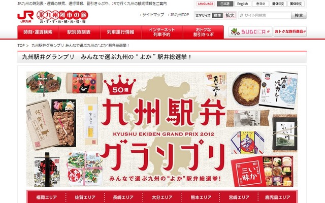 九州駅伝グランプリ